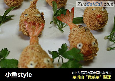 小鱼style