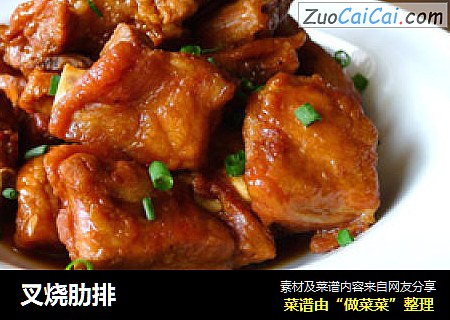 叉烧肋排