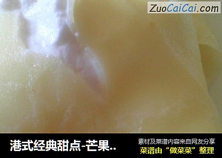 港式经典甜点-芒果班戟