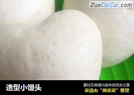 造型小馒头