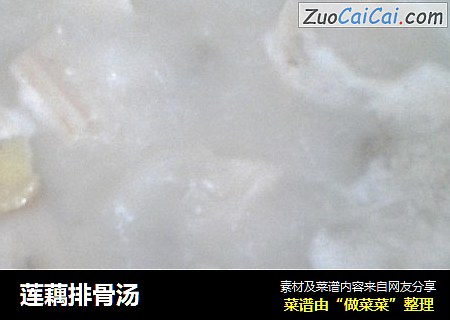 莲藕排骨汤