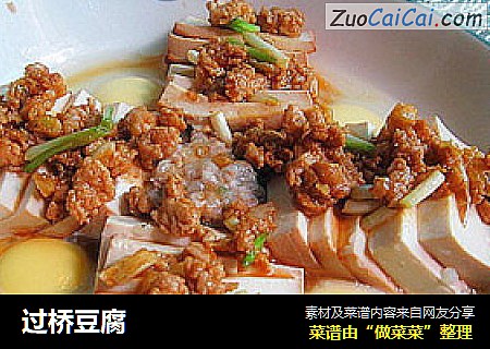 过桥豆腐