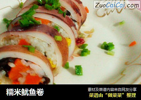 糯米鱿鱼卷