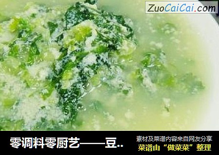 零调料零厨艺——豆浆煮白菜