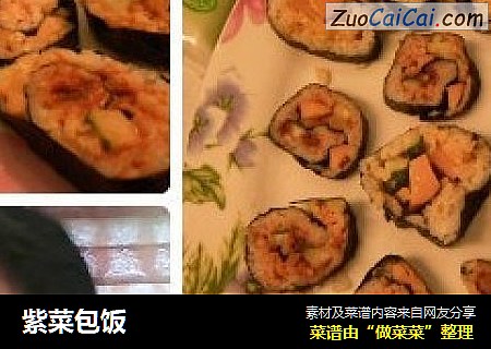 紫菜包饭
