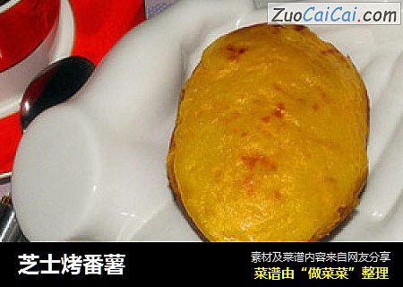 芝士烤番薯