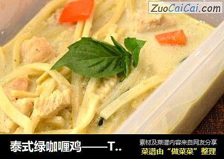 泰式绿咖喱鸡——Thai Green Curry Chicken