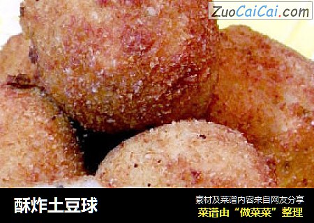 酥炸土豆球