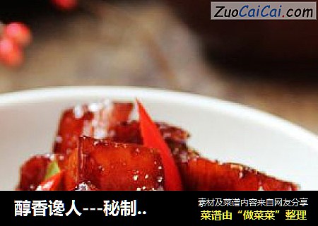 醇香谗人---秘制红烧肉