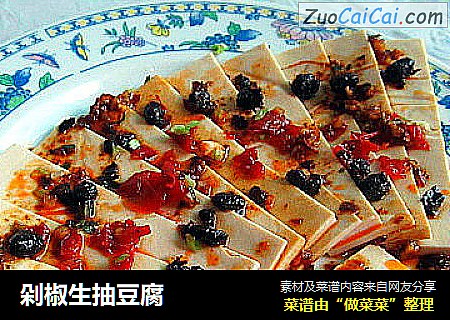 剁椒生抽豆腐