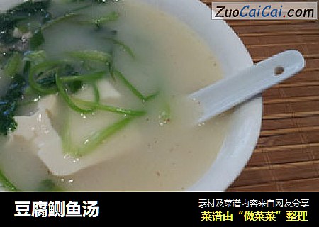 豆腐鲗鱼汤