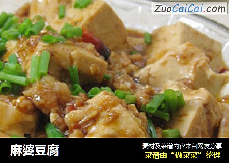 麻婆豆腐