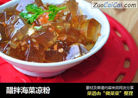 醋拌海菜凉粉