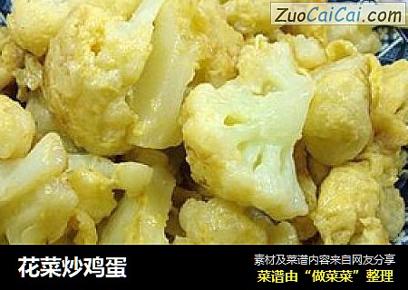 花菜炒鸡蛋