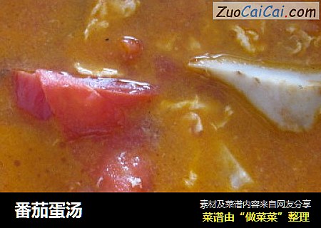 番茄蛋汤