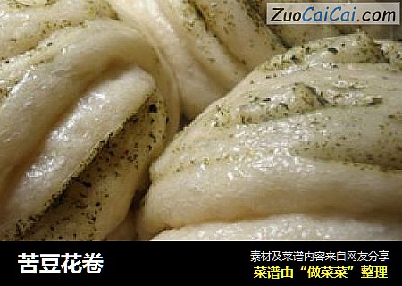 苦豆花卷