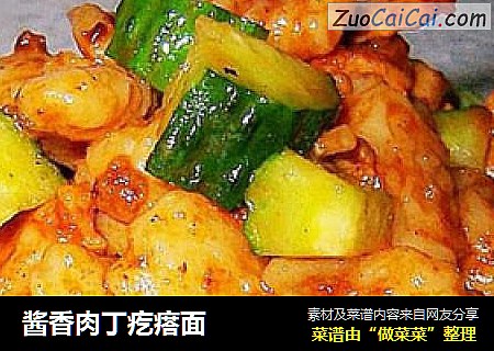 酱香肉丁疙瘩面