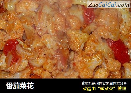 番茄菜花