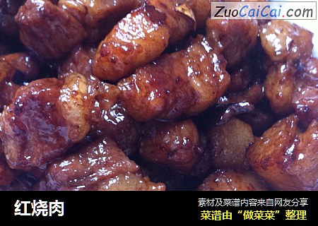红烧肉