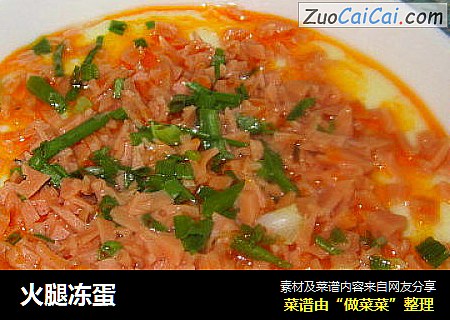 火腿冻蛋