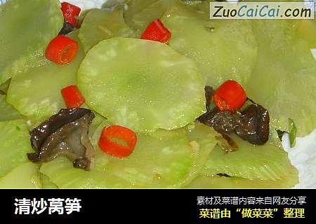 清炒莴笋