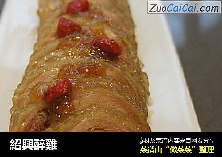 紹興醉雞