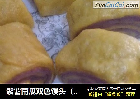 紫薯南瓜双色馒头（简易版）