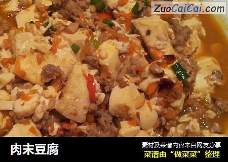肉末豆腐