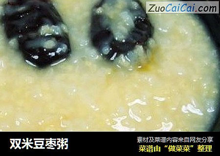 双米豆枣粥