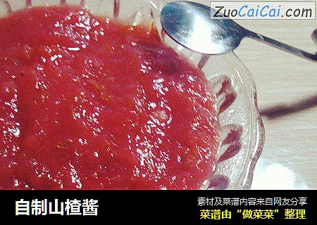 自制山楂酱