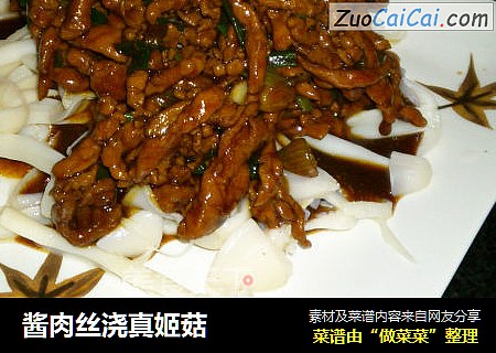 酱肉丝浇真姬菇