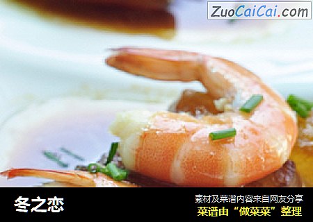 冬之恋