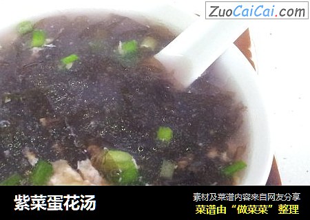紫菜蛋花汤
