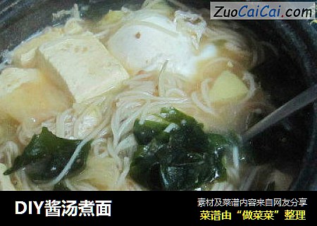 DIY酱汤煮面