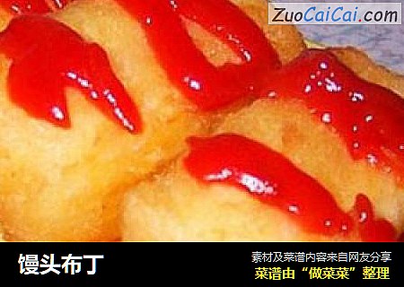 馒头布丁