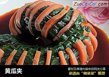 黄瓜夹