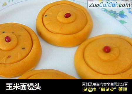 玉米面馒头
