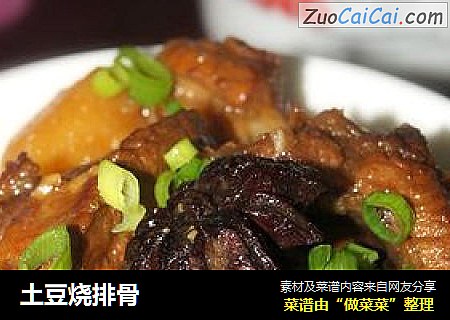 土豆烧排骨
