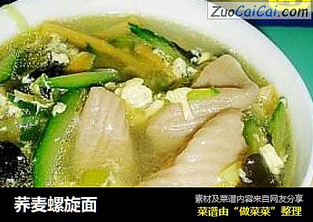荞麦螺旋面