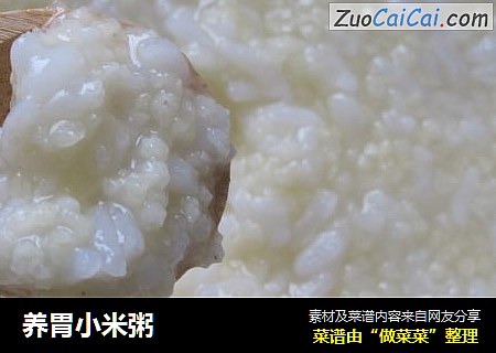 养胃小米粥