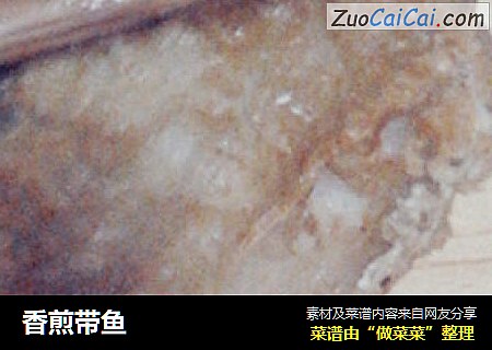 香煎带鱼