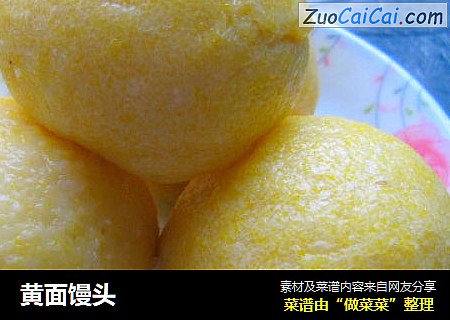 黄面馒头