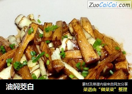 油焖茭白