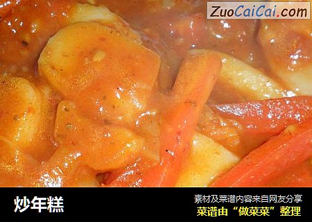 炒年糕