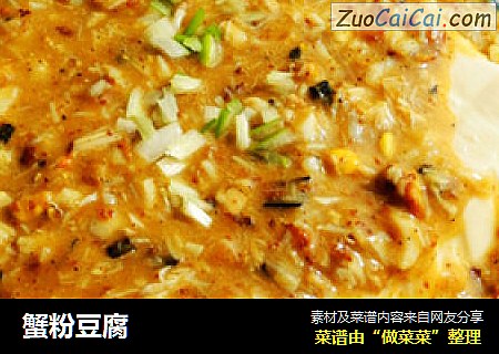 蟹粉豆腐