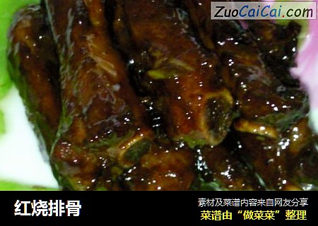 红烧排骨