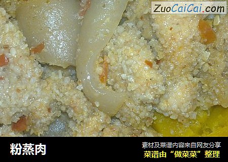 粉蒸肉
