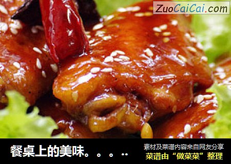 餐桌上的美味。。。啤酒酱香鸡翅