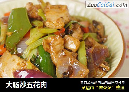 大肠炒五花肉