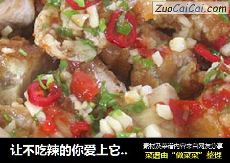 让不吃辣的你爱上它【泰式椒麻鸡】